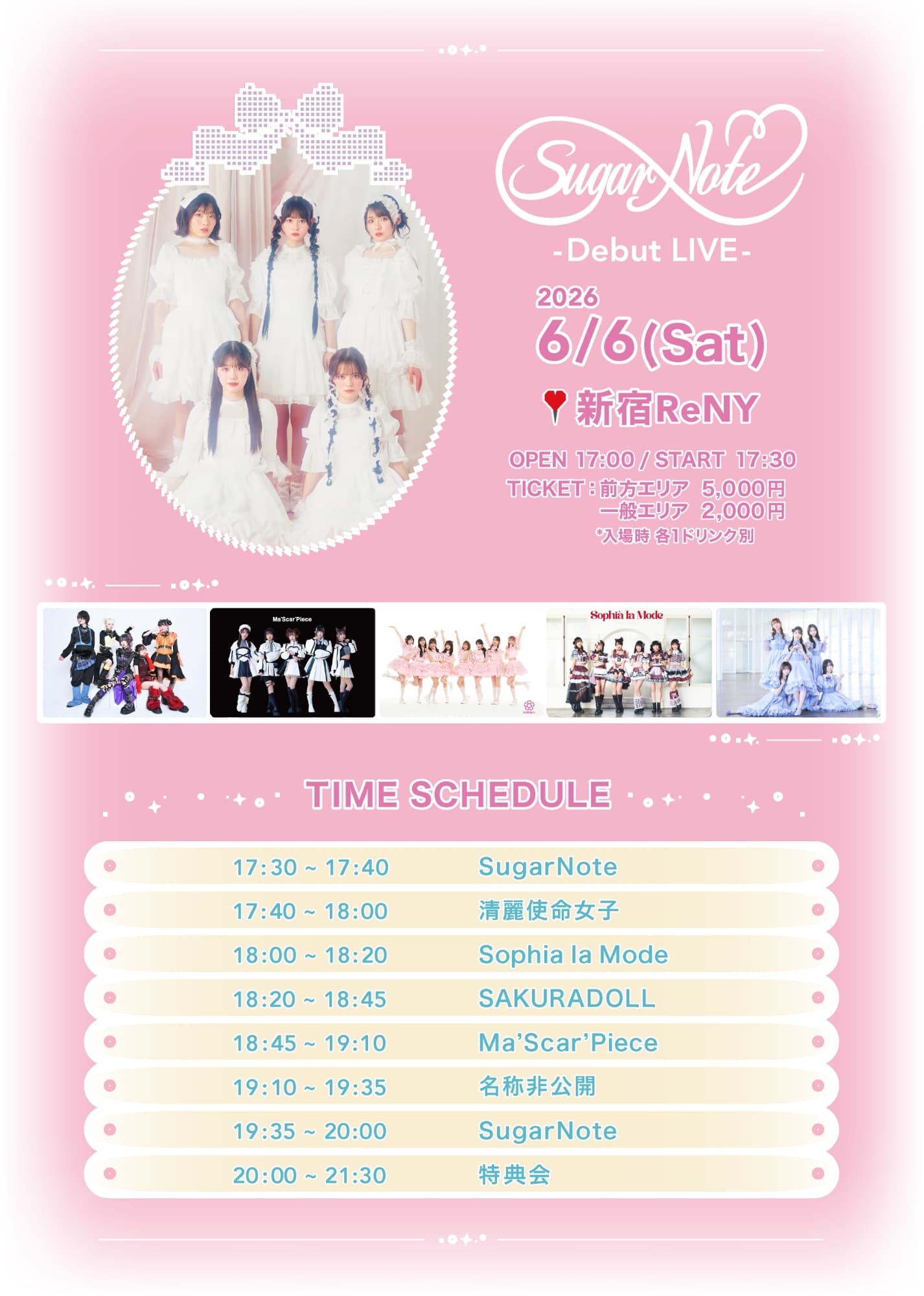 ˖⟡ SugarNote Debut LIVEお知らせ ⟡˖